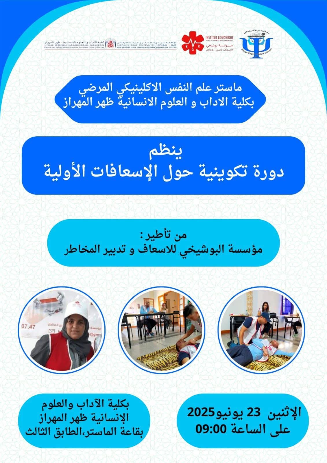 Course