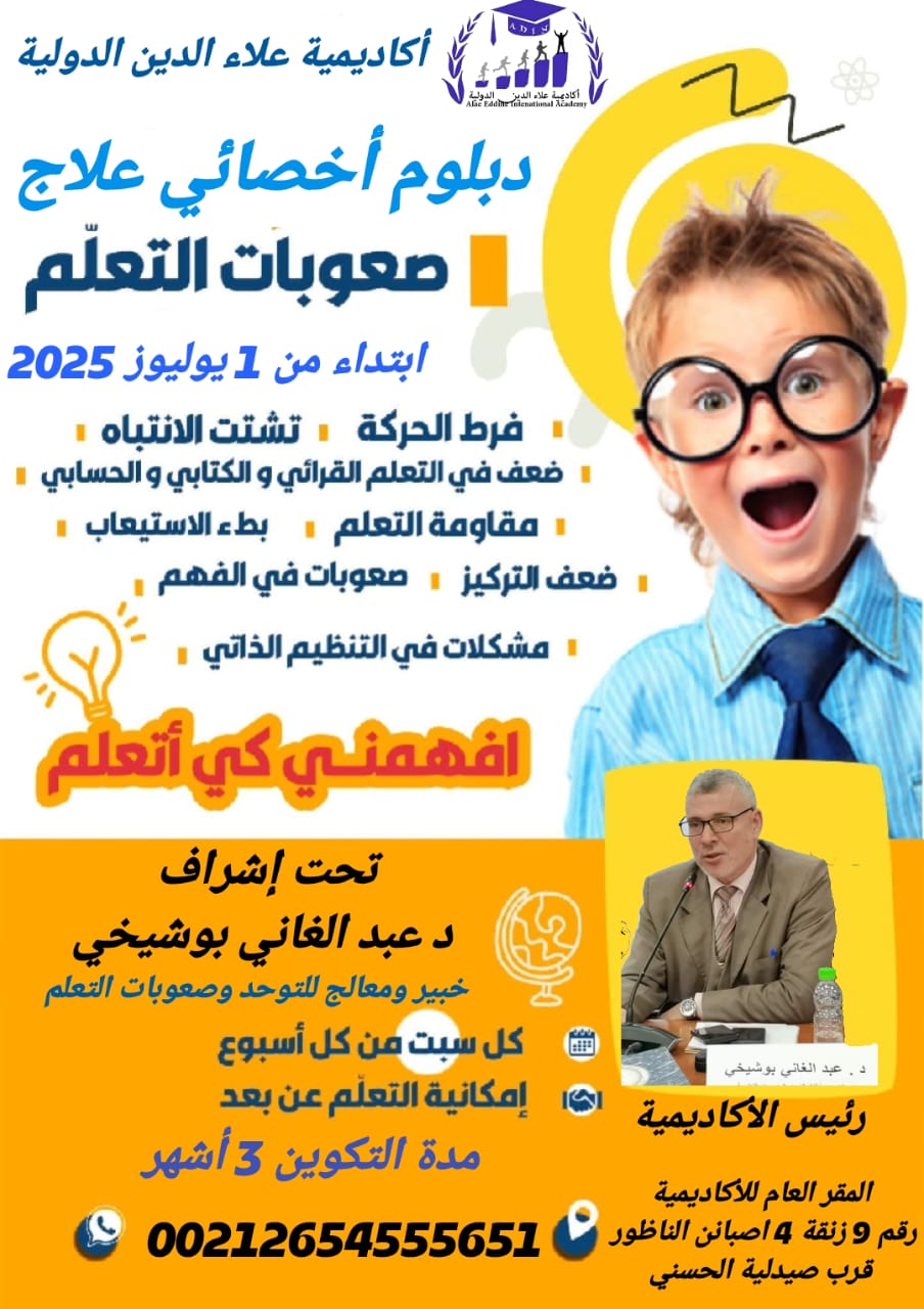 Course