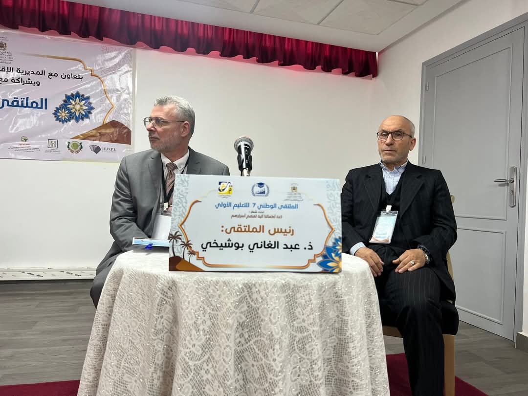 المديرية الاقليمية للتعليم تحتضن الملتقى الوطني السابع للتعليم الاولي بشراكة مع اكاديمية علاء الدين ورابطة التعليم الخصوصي،بحضور مكثف لمربيات ومربيي التعليم الاولي بالناظور